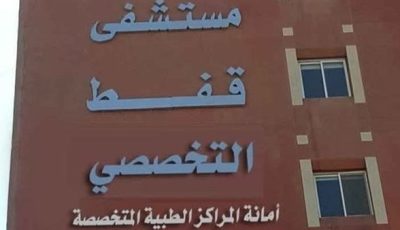 تشغيل الكهرباء بمستشفى قفط باستخدام المولد| بث مباشر