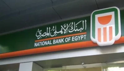 رصيدك كله هيتسحب.. البنك الأهلي يحذر عملائه بشكل عاجل
