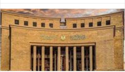 رويترز: من المرجح أن يخفض البنك المركزي المصري أسعار الفائدة الرئيسية بمقدار 100 نقطة أساس في اجتماع الخميس المقبل
