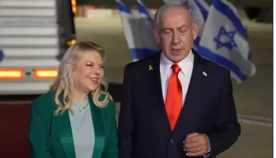 لابسين العلم الفلسطيني.. نشطاء إسرائيليون يسخرون بسبب التنسيق السيء لألوان ملابس رئيس الوزراء وزوجته أثناء وصوله إلى نيويورك