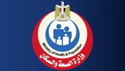 وظائف وزارة الصحة 2025.. الشروط والتخصصات ورابط التقديم