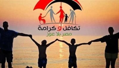 موعد صرف معاش تكافل وكرامة لشهر أكتوبر 2025