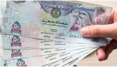 سعر الدرهم الإماراتي اليوم الجمعة 19 سبتمبر 2025