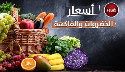 الطماطم بـ12 جنيهًا.. أسعار الخضروات والفاكهة اليوم السبت 20 سبتبمر 2025