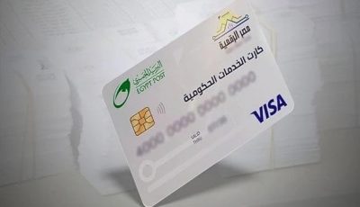«بديل بطاقات التموين».. خطوات استخراج الكارت الموحد 2025 وأماكن الاستلام