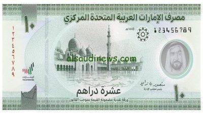 سعر الدرهم الإماراتي اليوم الخميس 25 سبتمبر 2025