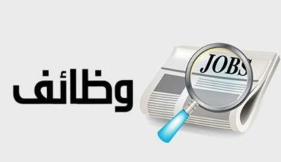 وظائف الشباب والرياضة 2025.. التخصصات وشروط القبول (تفاصيل)