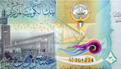 سعر الدينار الكويتي اليوم الثلاثاء 16 سبتمبر 2025