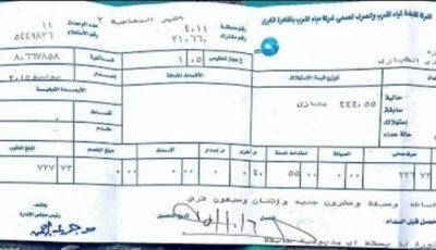 خطوات الاستعلام عن فاتورة المياه 2025 وطرق الدفع إلكترونيا