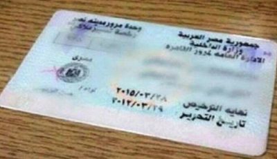 «بعد الشروط الجديدة».. خطوات استخراج رخصة قيادة خاصة 2025