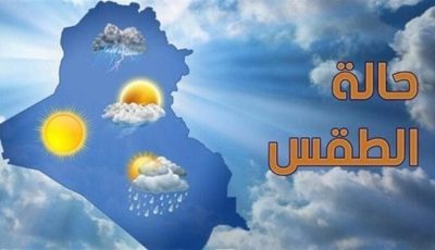 العظمى في القاهرة 31 درجة.. تفاصيل حالة طقس الأربعاء 24 سبتمبر 2025