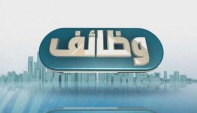 وظائف وزارة العدل 2025.. الشروط والأوراق المطلوبة