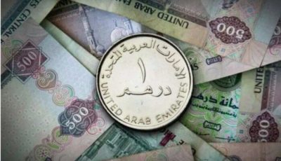 سعر الدرهم الإماراتي مقابل الجنيه اليوم الاثنين 15 سبتمبر 2025