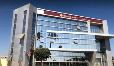 خطوات التقديم في وظائف بنك مصر 2025.. الأوراق والتخصصات المطلوبة