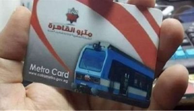 اشتراكات المترو للطلاب 2025.. أسعار المحطات وطريقة التقديم