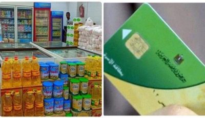 ما هو موعد صرف المقررات التموينية لـ شهر أكتوبر 2025؟