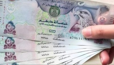 سعر الدرهم الإماراتي مقابل الجنيه المصري اليوم الأحد 21 سبتمبر 2025