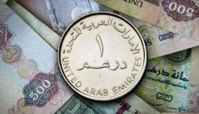 سعر الدرهم الإماراتي مقابل الجنيه اليوم الأربعاء 17 سبتمبر 2025