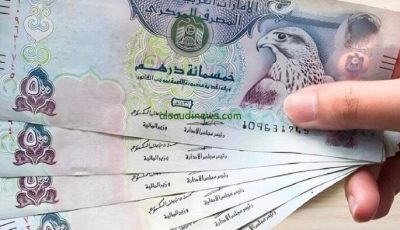 سعر الدرهم الإماراتي مقابل الجنيه اليوم الأحد 21 سبتمبر 2025