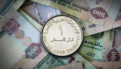 سعر الدرهم الإماراتي بالبنوك اليوم الثلاثاء 23 سبتمبر 2025
