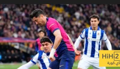 سوسيداد في اسوأ أحواله قبل مواجهة برشلونة.. صورة