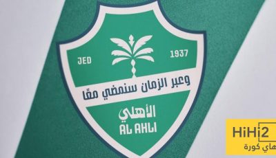 الحلقة المفقودة في أسلوب الأهلي !