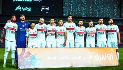 طاقم تحكيم إثيوبي يدير مباراة الزمالك وديكيداها الصومالي بالكونفدرالية