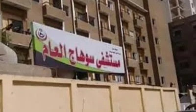 إصابات وخسائر.. تفاصيل واقعة تعدي 4 مرافقين على طبيب بمستشفى سوهاج العام