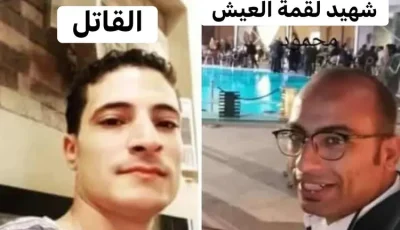 شهادة حق.. ضبط متهم قام بإنهاء حياة صديقه بأسيوط