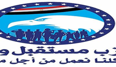رمز القلم.. مرشحو مستقبل وطن على المقاعد الفردية بكفر الشيخ يتقدمون أوراقهم لانتخابات النواب 2025