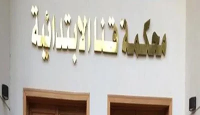 25 مرشح خلال يومين في الدائرة الأكثر تنافسية في قنا .. تعرف على الأرقام والرموز