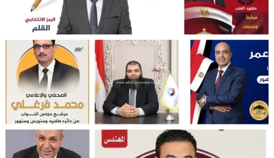 القلم والتاج والأسد أبرز الرموز الانتخابية في دائرة طامية وسنورس وسنهور بانتخابات مجلس النواب 2025
