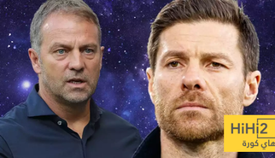 هانز فليك مفتاح نجاح ألونسو مع الريال!