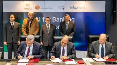 محافظ البنك المركزي يشهد مراسم توقيع مذكرة تفاهم لإطلاق أول دبلومة متخصصة في الذكاء الاصطناعي بالقطاع المصرفي