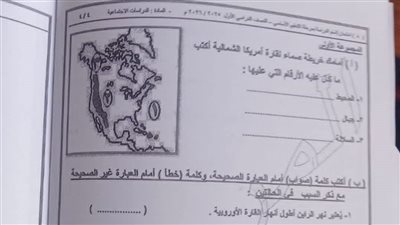 شاومينج يتداول امتحان الدراسات الاجتماعية للشهادة الإعدادية محافظة القاهرة 2026