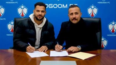 نجوم المستقبل يتعاقد مع محي جمعة ظهير أيسر دياموند موسمين ونصف