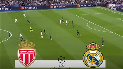 الريال ضد موناكو.. انطلاق مباراة ريال مدريد وموناكو في دوري أبطال أوروبا