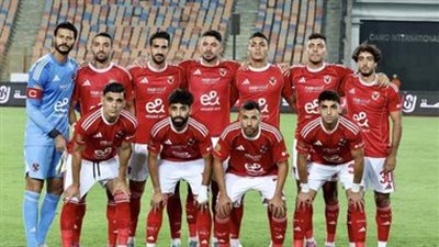 مباراة الاهلي ويانج افريكانز.. تشكيل الأهلي الرسمي لمواجهة يانج أفريكانز في دوري أبطال أفريقيا