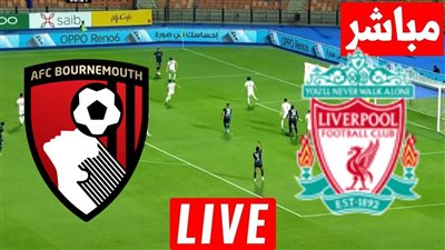 بورنموث ضد ليفربول.. انطلاق مباراة ليفربول وبورنموث في الدوري الإنجليزي