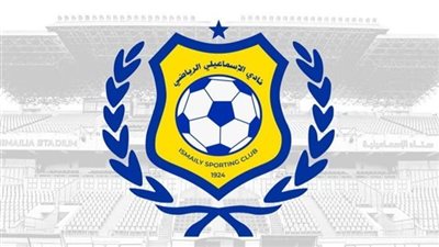 رسمياً.. تشكيل الجهاز الفني بالكامل لنادي الاسماعيلي بقيادة طارق العشري
