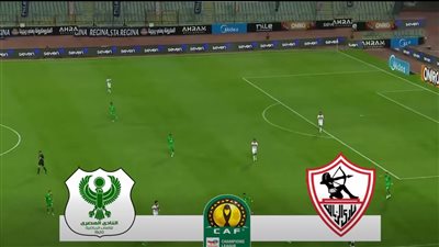 الزمالك.. انطلاق مباراة الزمالك ضد المصري في كأس الكونفدرالية الإفريقية
