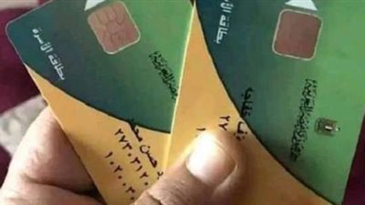 الحق سجل قبل رمضان لو ابنك عمره 4 سنوات وأكثر.. إضافة المواليد الجدد على البطاقات التموينية لهؤلاء