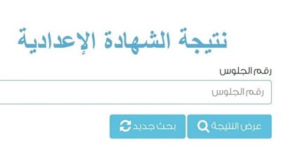 عاجل الآن.. إتاحة نتيجة الشهادة الإعدادية الدقهلية 2026 الترم الأول رسميًا رابط مباشر