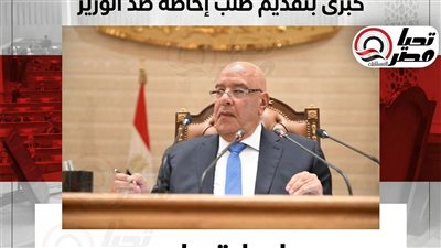 وحدة قانونية لمواجهة تضارب المصالح من نواب برلمان 2026