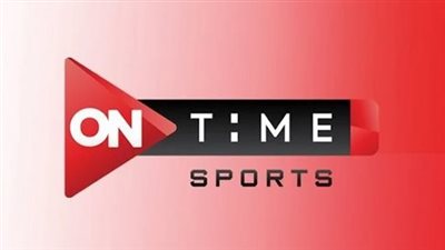الزمالك.. طريقة تشغيل قناة أون سبورت الأرضية مجاناً لمتابعة مباراة الزمالك والمصري البورسيعيد في الكونفدرالية الأفريقية
