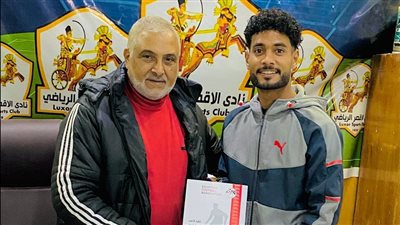 الأقصر يضم حذيفة عزت مدافع فريق التحرير موسمين ونصف