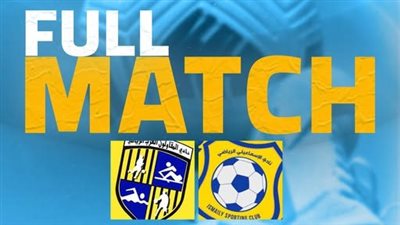 الإسماعيلي ضد المقاولون.. جواكيم أوجيرا يقود المقاولون العرب للفوز على الإسماعيلي بثنائية في الدوري المصري الممتاز