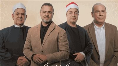 موعد عرض الحلقة الجديدة من برنامج دولة التلاوة الليلة