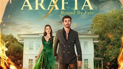 مسلسل الأعراف التركي الحلقة 18.. صدمة تقلب الموازين ومواعيد عرض الحلقة الجديدة