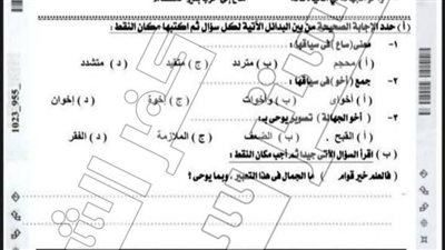 تداول امتحان اللغة العربية لطلاب الصف الثالث الإعدادي بمحافظة كفر الشيخ
